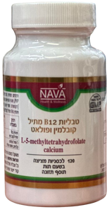 טבליות B12 מתיל קובלמין ופולאט | בטעם תות | מכיל 120 לכסניות מציצה |