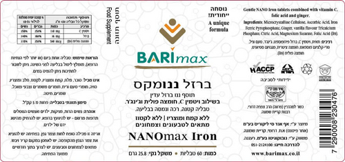 ברזל ננומקס ברזל עדין | 60 טבליות |