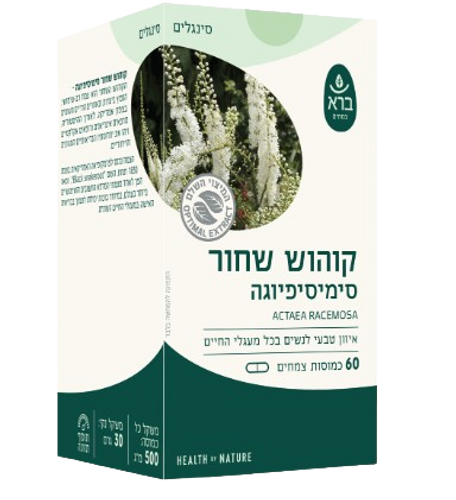 קוהוש שחור | סימיסיפיוגה | מכיל 60 כמוסות |