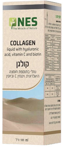 קולגן | בתוספת חומצה היאלורונית, ויטמין C וביוטין | נוזלי | מכיל 100 מ