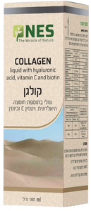 קולגן | בתוספת חומצה היאלורונית, ויטמין C וביוטין | נוזלי | מכיל 100 מ"ל | 