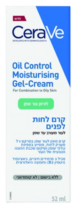 קרם לחות לפנים | לעור מעורב עד שמן | מכיל 52 מ"ל | 