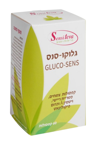 גלוקו סנס | קפסולות צמחים | פטריית ריישי | ויטמין A | מכיל 60 קפסולות |