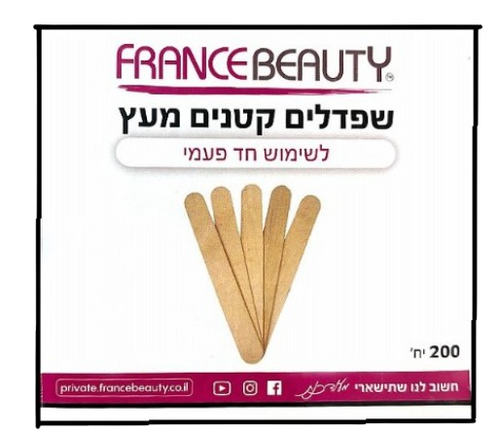 שפדלים קטנים מעץ | לשימוש חד פעמי | מכיל 200 יחידות |