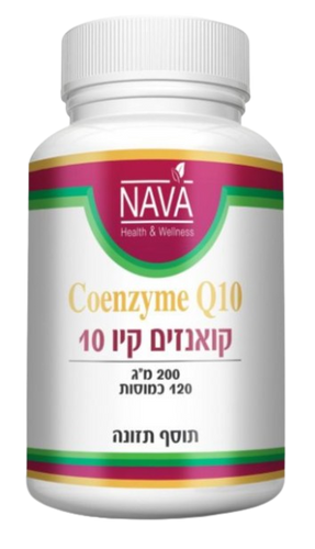 קואנזים קיו 10 | 200 מ