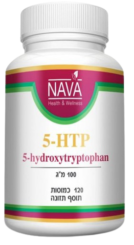 5 - HTP | הידרוקסי טריפטופן | 180 מ