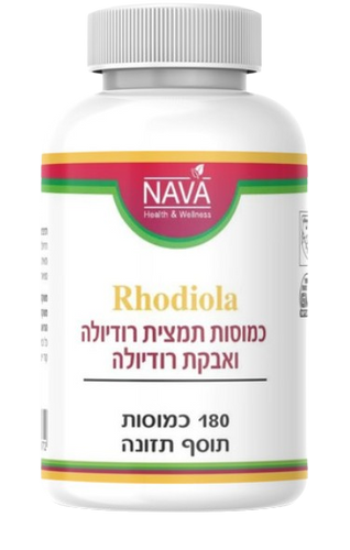 רודיולה | כמוסות תמצית רודיולה ואבקת רודיולה | מכיל 180 כמוסות |