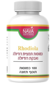 רודיולה | כמוסות תמצית רודיולה ואבקת רודיולה | מכיל 180 כמוסות |