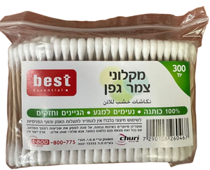 מקלוני צמר גפן | נעימים למגע | % 100 כותנה | מכיל 300 יחידות |