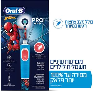 מברשת שיניים חשמלית נטענת לילדים | גרסת ספיידרמן | דגם Vitality Pro Kids D103 |