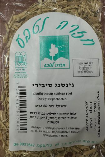חליטת צמחים | גינסנג סיבירי |  מכיל 50 גרם | חזרה לטבע |