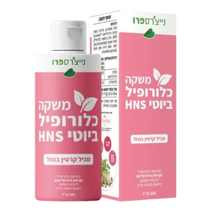 משקה כלורופיל ביוטי HNS | מכיל קרטין בנוזל | 500 מ"ל | נייצ