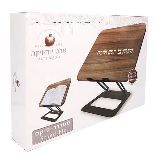 סטנדר עץ ומתכת מתקפל איכותי