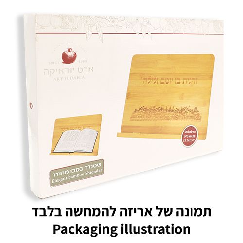 סטנדר יוקרתי מתקפל מעץ ומתכת מהודרת