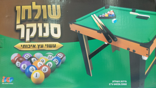 שולחן סנוקר מעץ עם רגליים IPOP