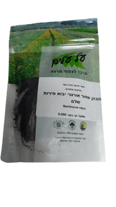 סמבוק שחור אורגני | יבוא פירות שלם | 50 גרם |