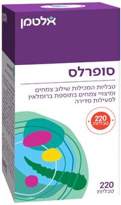 סופרלס | שילוב צמחים | תמיכה בפעילות סדירה | מכיל 220 טבליות