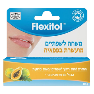 פלקסיטול משחה לשפתיים פפאיה | 10 גרם |