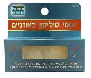 אטמי סיליקון לאוזניים | עמידים בפני נחירות | עמידים בפני מים  | Farma Medic |
