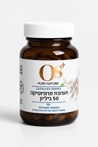 תערובת פרוביוטיקה 50 ביליון | מ-10 זנים | מכיל 30 כמוסות צמחיות | +OS