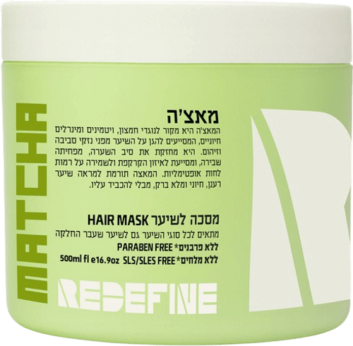 מסכה לשיער | מתאים לכל סוגי השיער גם לשיער שעבר החלקה