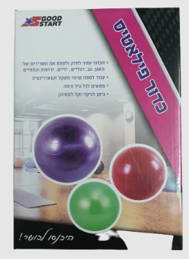 כדור התעמולות פיזיו פילאטיס