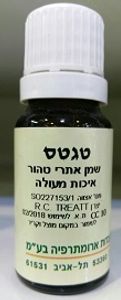 שמן אתרי טהור ארומה מדיק - טגטס - 10 מ"ל Aroma Medic