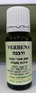שמן אתרי טהור | ורבנה | מכיל 10 מ"ל | Verbena | איכות מעולה |  Aroma Medic