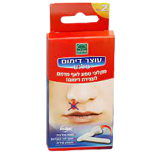 עוצר דימום | פלוס מקלוני ספוג | לאף מדמם | חובה בכל בית | משפיע מיידית | מתרכך במהירות