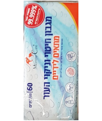 חבילת מגבונים | לחיטוי וניקוי עור הידיים ומשטחים | בטיחותי לשימוש | מכיל אלכוהול וכלור | 60 יח' | משמיד חיידקים |