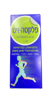 פלקסה ויט | קרם היפואלרגני | מכיל 50 מ"ל |  ויטאמד