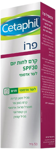פרו קרם לחות יום | מכיל SPF 30 | לעור אדמומי | מכיל 50 מ"ל | מבית צטאפיל