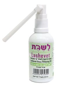 לשבת-שמן הרגעה לאזור פי הטבעת