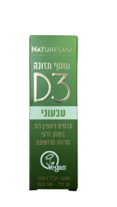 תוסף תזונה ויטמין D3 טבעוני | תרסיס ויטמין D3 בשמן זרעי מרווה מרושתת |1000 יחב"ל | 30 מ"ל | 100 מנות הגשה |  נטורס
