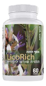 ליקוריץ | תמצית שורש ליקוריץ יבשה | מכיל 60 כמוסות | מכיל 100 מ"ג | LicoRich