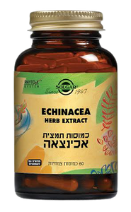 אכינצאה  תמצית  מכיל 60 כמוסות צמחיות  מתאים לצמחונים וטבעונים  תוסף תזונה סולגאר  Solgar סולגאר | Solgar