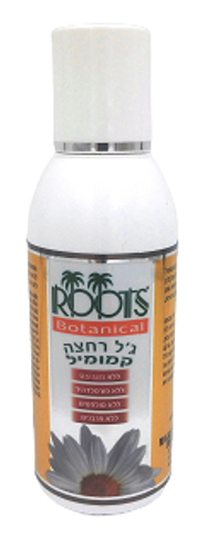 ג'ל רחצה | קמומיל רוטס | מכיל 125 מ