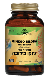 גינקו בלובה | תמצית עלי | מכיל 60 כמוסות צמחיות | תוסף תזונה | מתאים לצמחונים וטבעונים סולגאר | Solgar