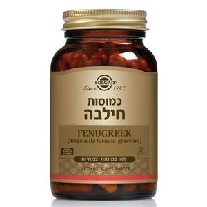 כמוסות חילבה | מכיל 100 כמוסות צמחיות | מתאים לצמחונים וטבעונים   סולגאר | Solgar