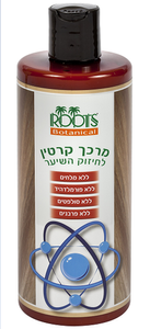 מרכך קרטין | 500 מ"ל |  רוטס | ROOTS