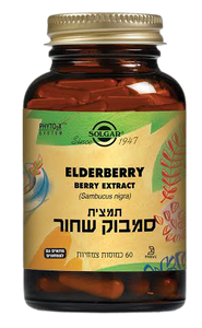סמבוק שחור | תמצית | מכיל 60 כמוסות צמחיות | מתאים לצמחונים וטבעונים | תוסף תזונה סולגאר | Solgar