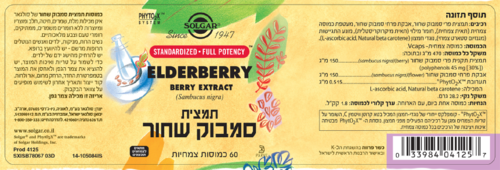 סמבוק שחור | תמצית | מכיל 60 כמוסות צמחיות | מתאים לצמחונים וטבעונים | תוסף תזונה סולגאר | Solgar