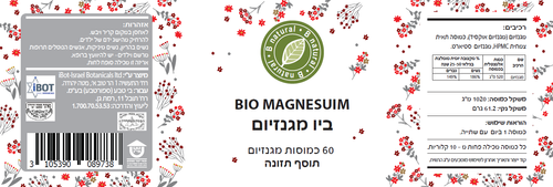 ביו מגנזיום