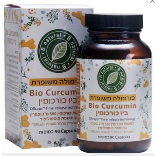 ביו כורכומין Bio Curcumin