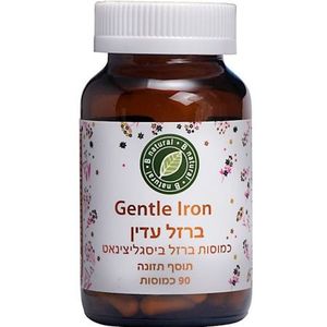  כמוסות ברזל עדין 25 מ"ג 