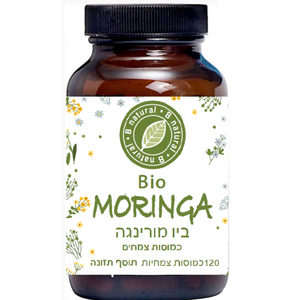 ביו מורינגה