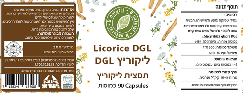 שורש ליקוריץ DGL