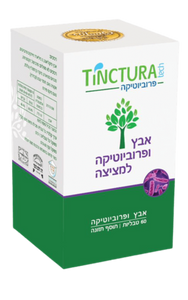 אבץ ופרוביוטיקה למציצה | מכיל 60 טבליות | אבץ | טינקטורה טק | Tinctura Tech