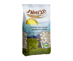 תבואות - שעועית לבנה אורגנית - 500 גרם