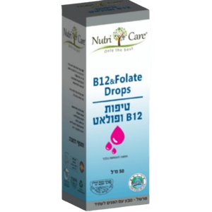 Nutri Care טיפות ויטמין B12 ופולאט | מכיל 50 מ"ל | נוטרי קר נוטרי קר | Nutri Care